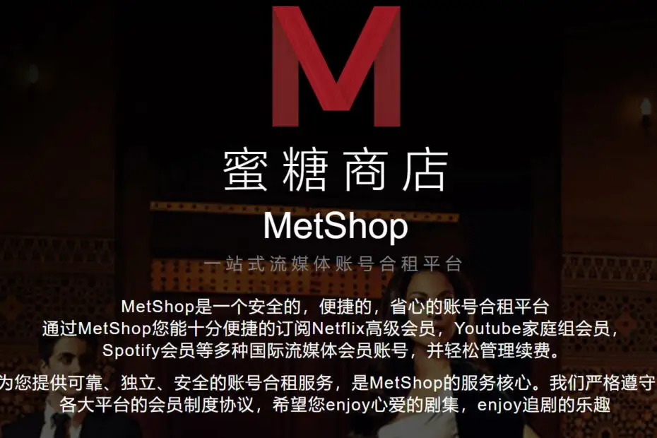 🏬蜜糖商店|奈飞Netflix账号|Disyney+账号|Spotify账号|HBOgo账号购买合租