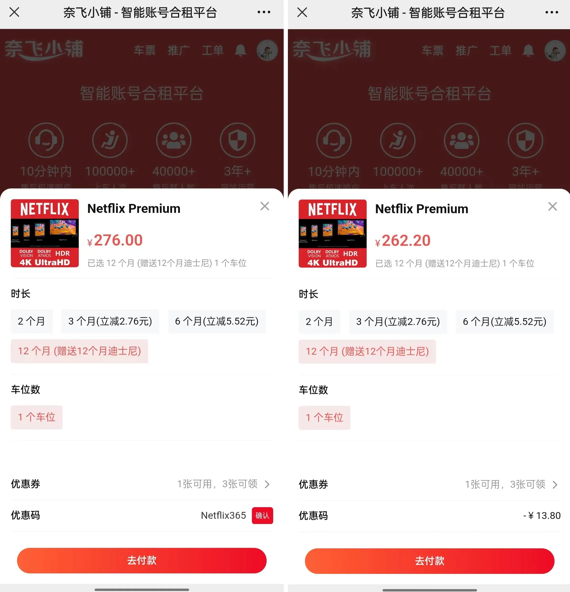 奈飞小铺